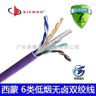 辽源西蒙超五类网线 通化西蒙六类网线 白市西蒙网线总代理_辽源西蒙光纤跳线,通化西蒙光纤光缆,白市西蒙综合布线,辽源西蒙网络模块,通化西蒙双绞线_供应信息_工控中国 光缆